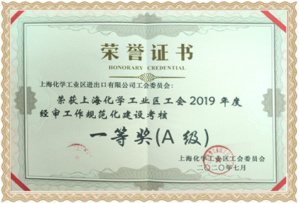 財(cái)務(wù)工作規(guī)范獎(jiǎng)狀